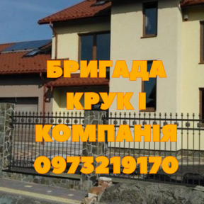 Бригада Крук і компанія