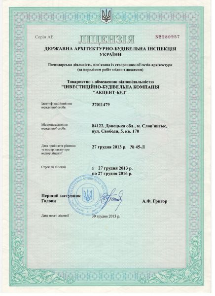 Компания " Капітальний бетон"