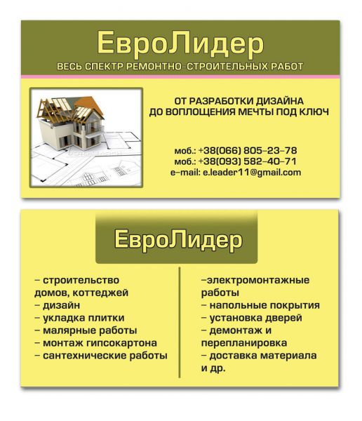 Бригада Натяжные потолки Потолок-Ок