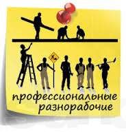 Бригада StroitelstvoProsto