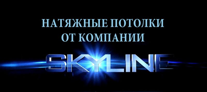 Компания Профиль Плюс