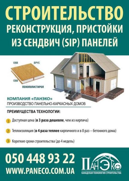 Компания ТОВ «Північ-Будпостач»